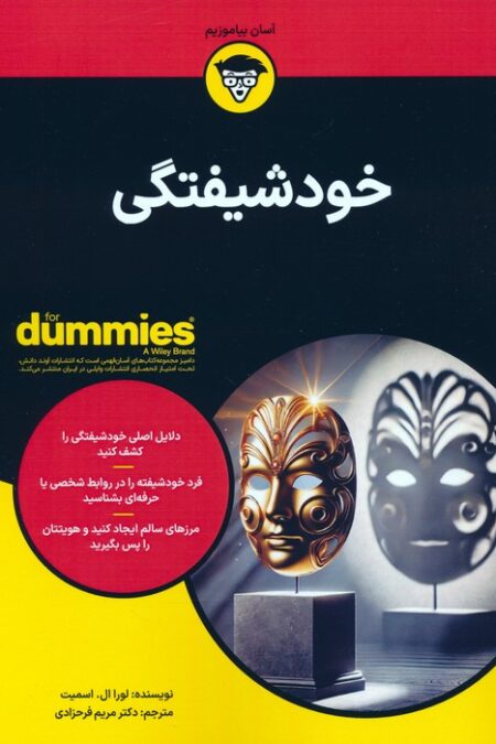 خودشیفتگی
