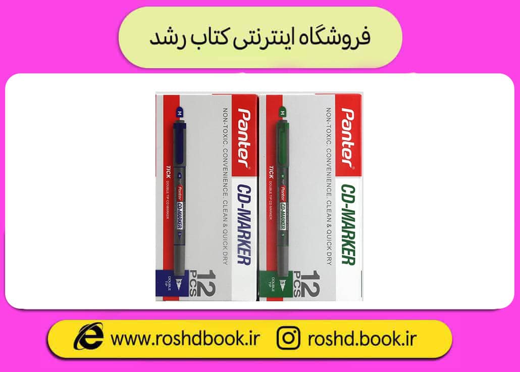 ماژیک دو طرفه