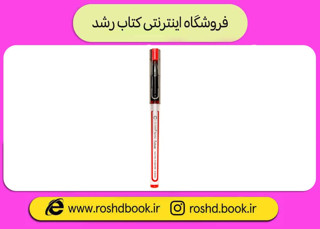 روان نویس ژل پن فیوچر