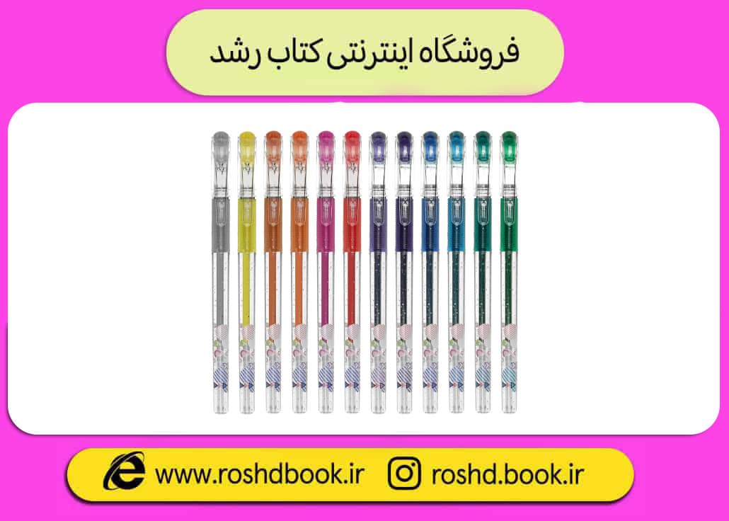 روان نویس ژل پن گلیتر 12 رنگ