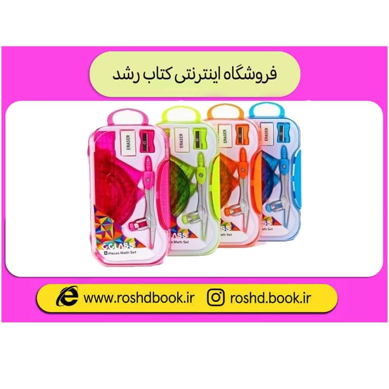 ست پرگار 313 مدادی سی کلاس