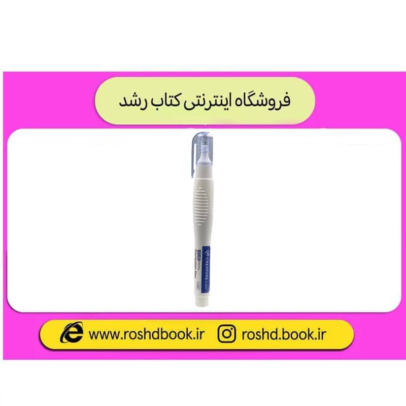 لاک غلط گیر مایع AR1291