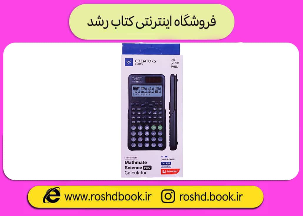 ماشین حساب سی کلاس FX-991EX-D