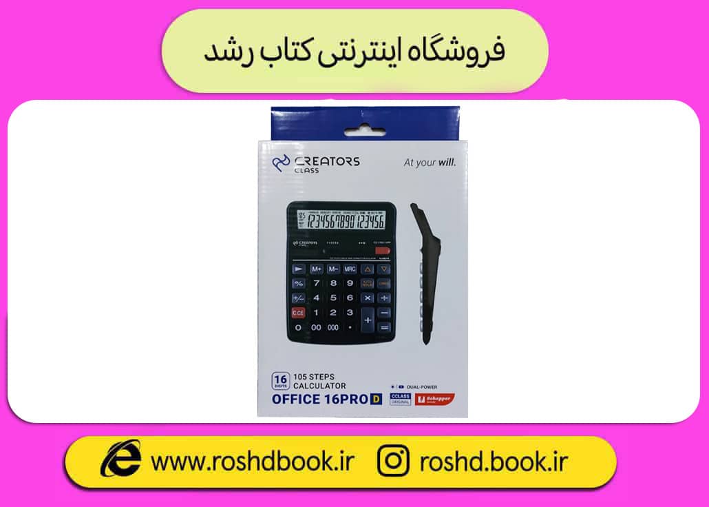 ماشین حساب سی کلاس CD-2763-16RP