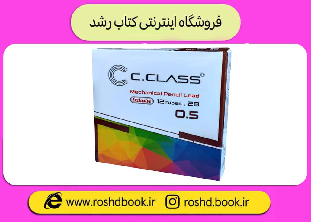 نوک مداد نوکی 0.5 سی کلاس مدل PL-2815