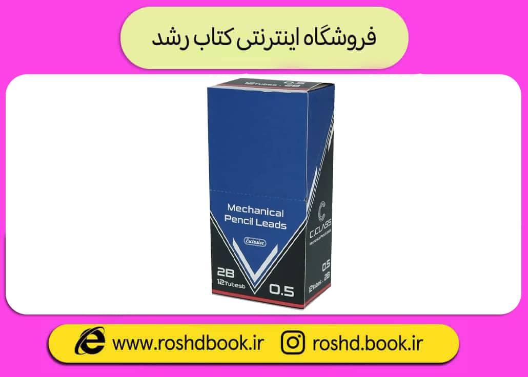 نوک مداد نوکی مکانیکال فشاری 0.5 سی کلاس مدل LT-1219-5