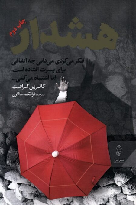هشدار