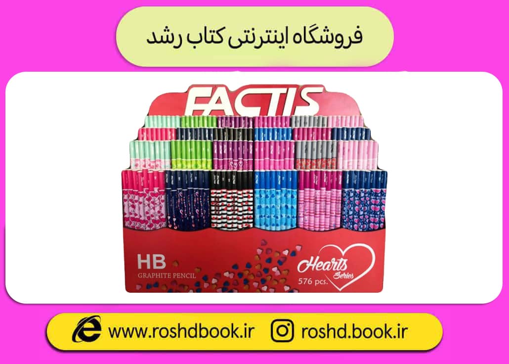 مداد مشکی قلبی فکتیس