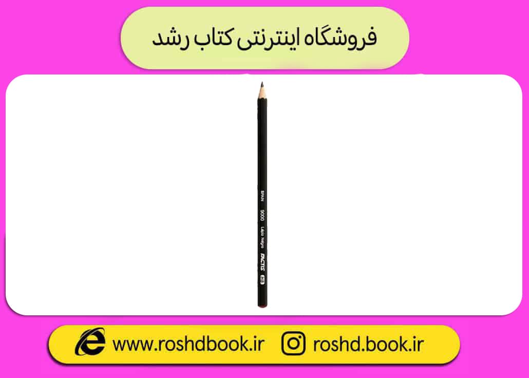 مداد مشکی نچرال فکتیس