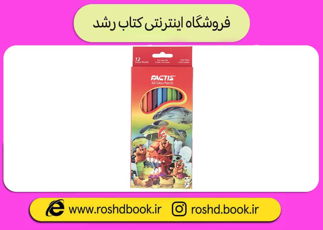 مداد رنگی 12 رنگ فکتیس جعبه مقوایی