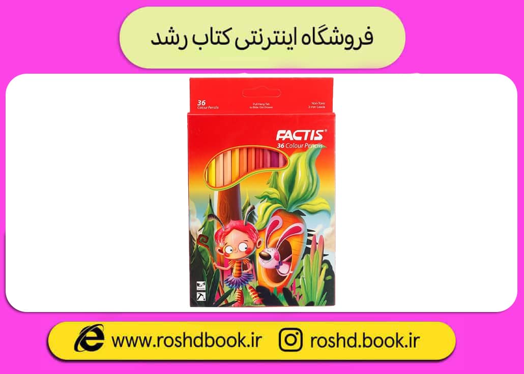 مداد رنگی 36 رنگ فکتیس جعبه مقوایی