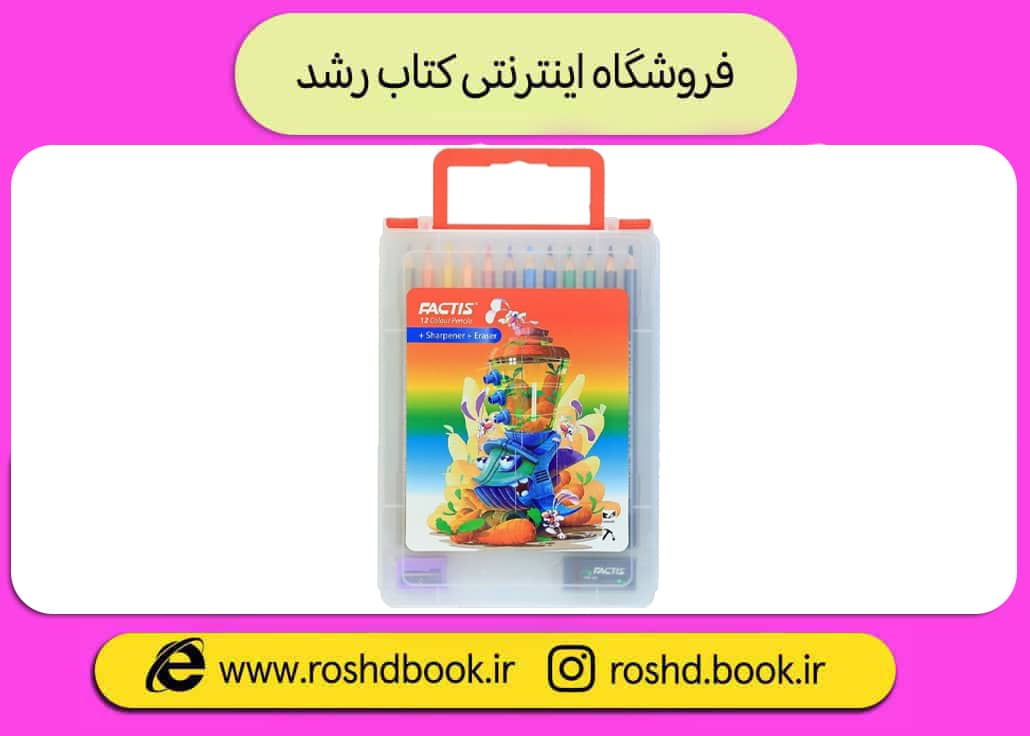 مداد رنگی 12 رنگ کیفی فکتیس