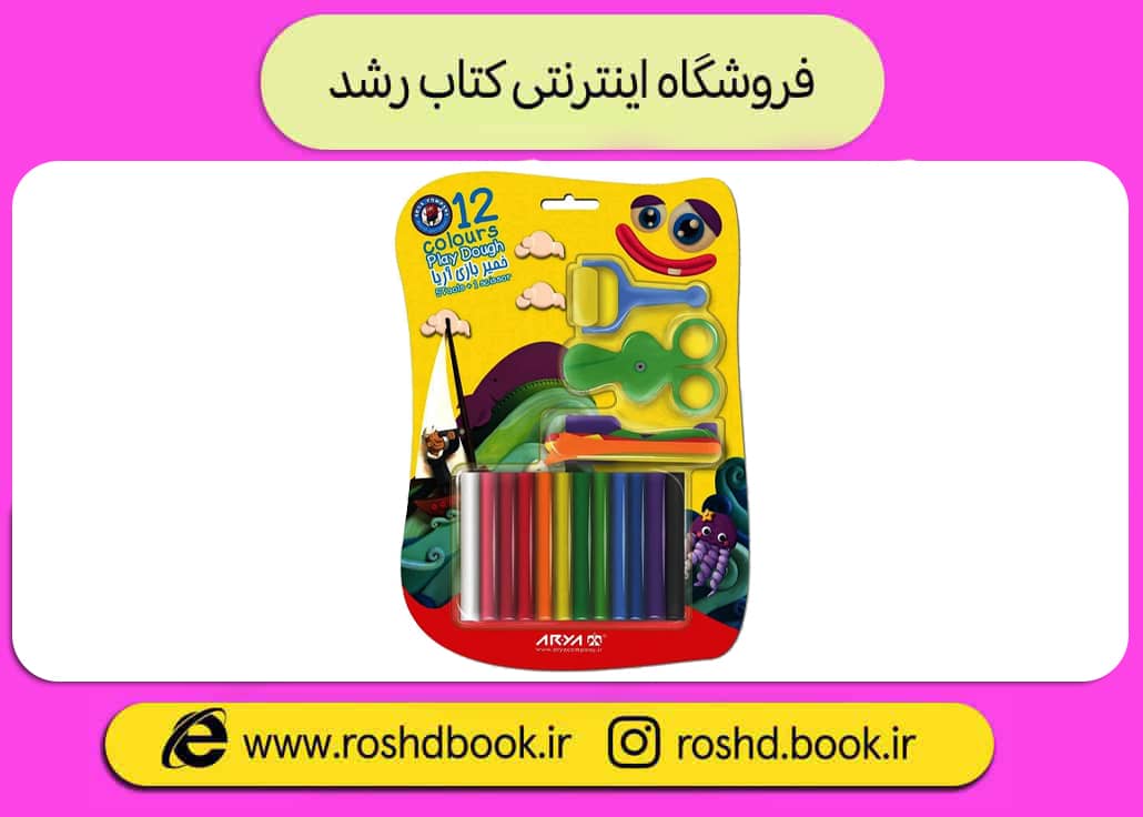 خمیر 12 رنگ وکیومی آریا با ابزار
