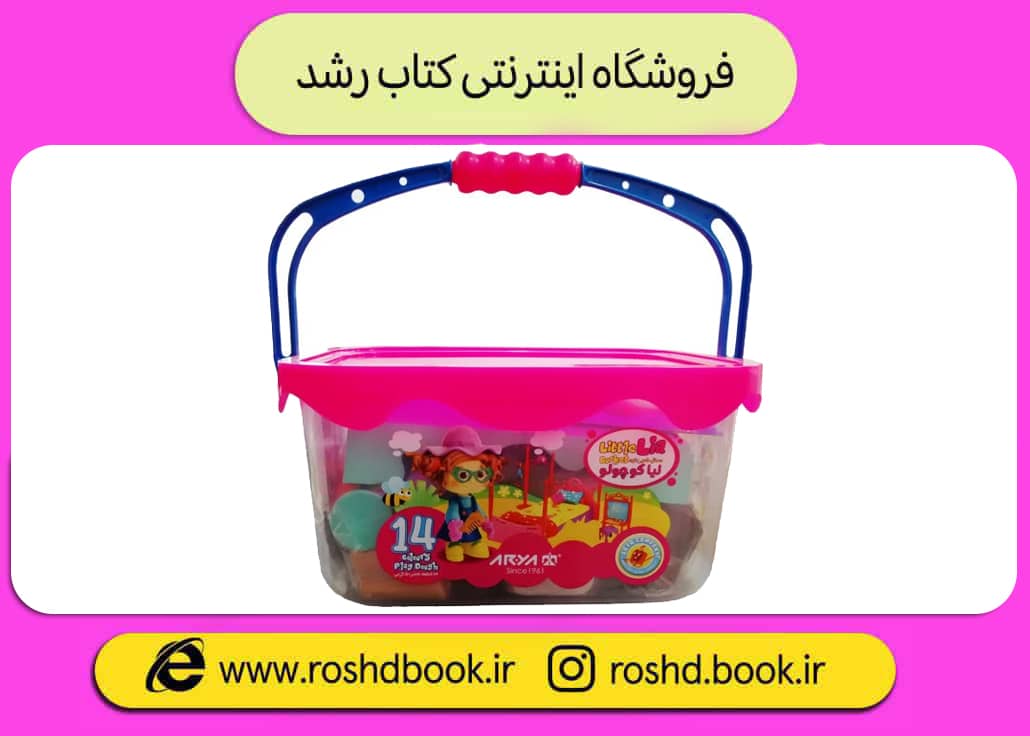 خمیر بازی آریا مدل سطلی لیا