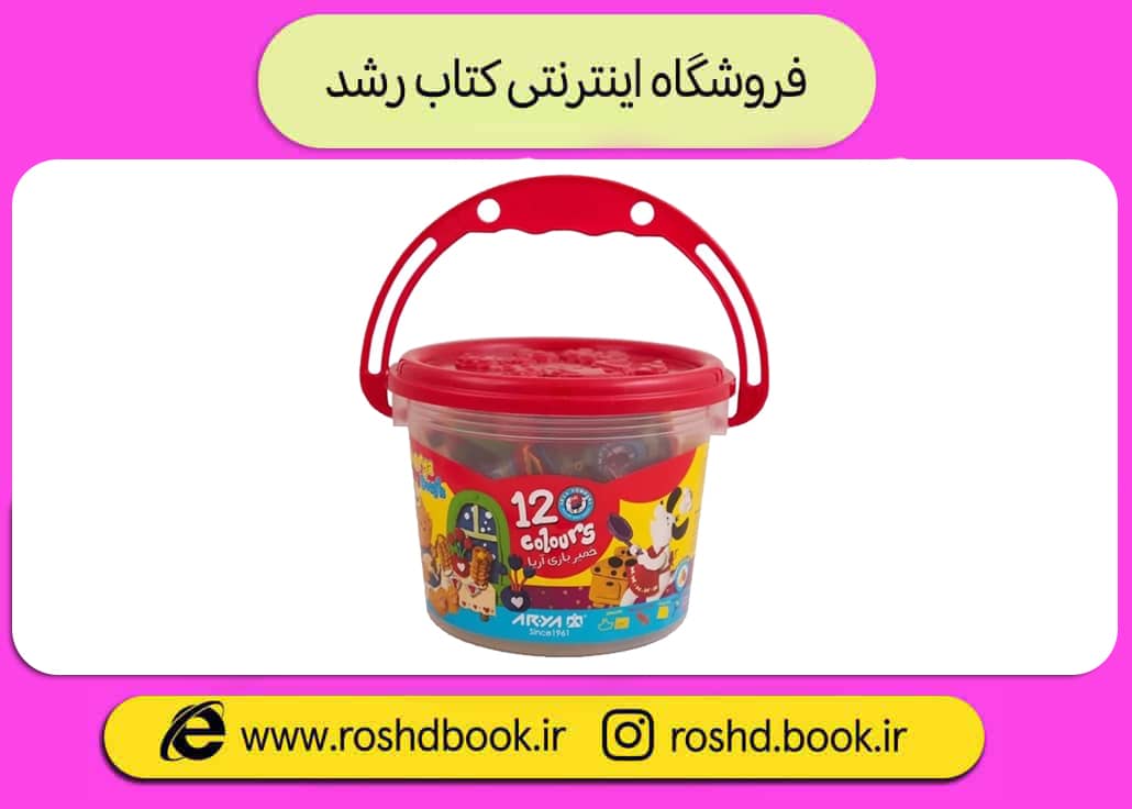 خمیر سطلی 12 رنگ DVD دار آریا