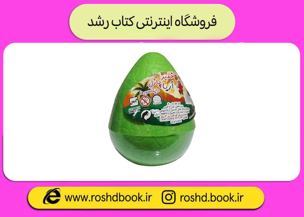 خمیر پازل آریا