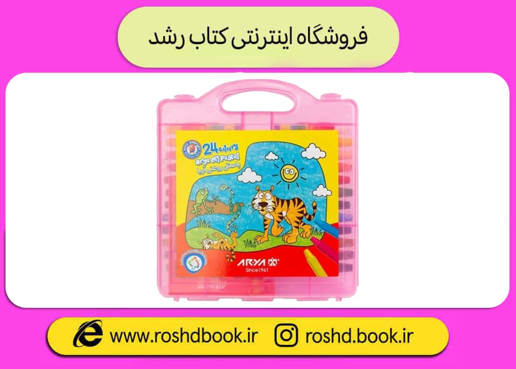 پاستل 24 رنگ کیفی پلاستیکی