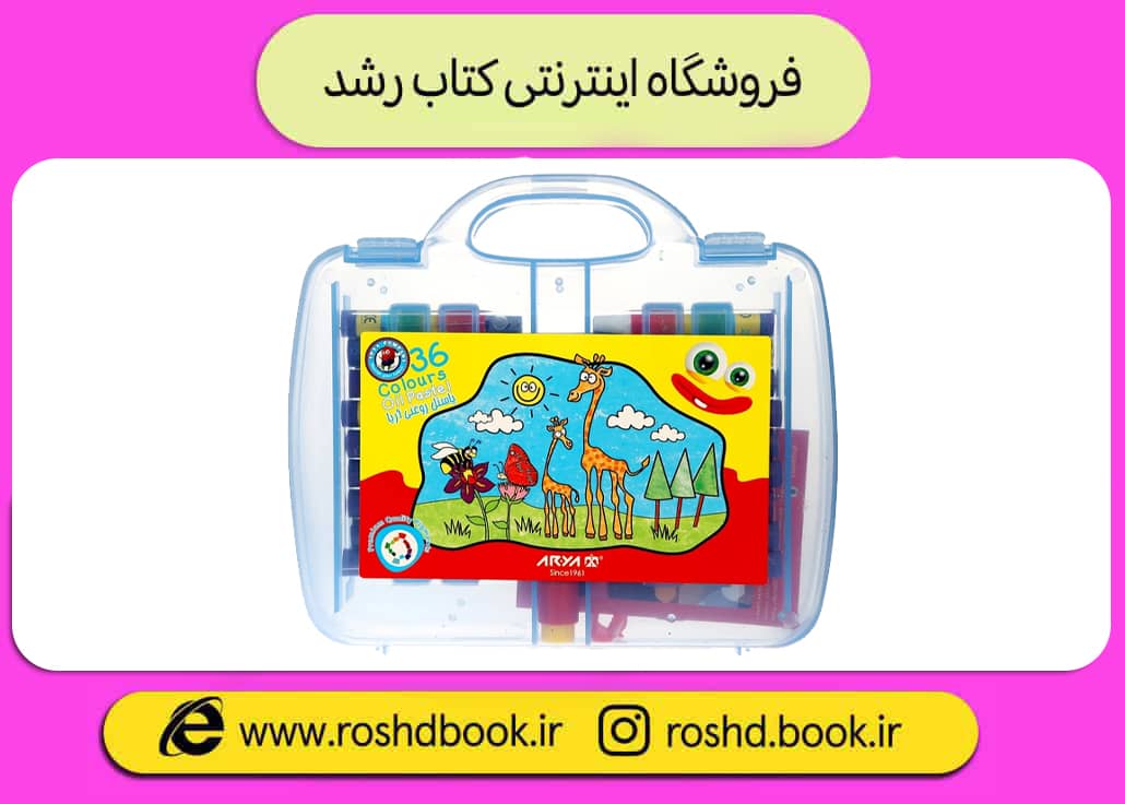 پاستل 36 رنگ کیفی پلاستیکی