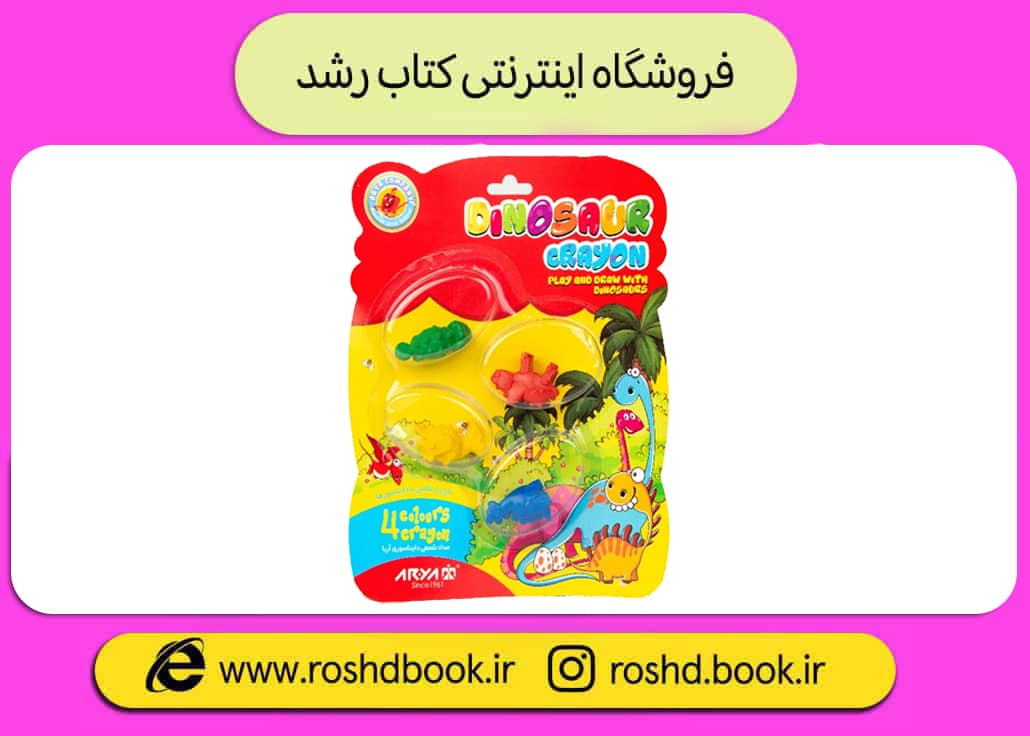 مداد شمعی دایناسوری 4 رنگ آریا