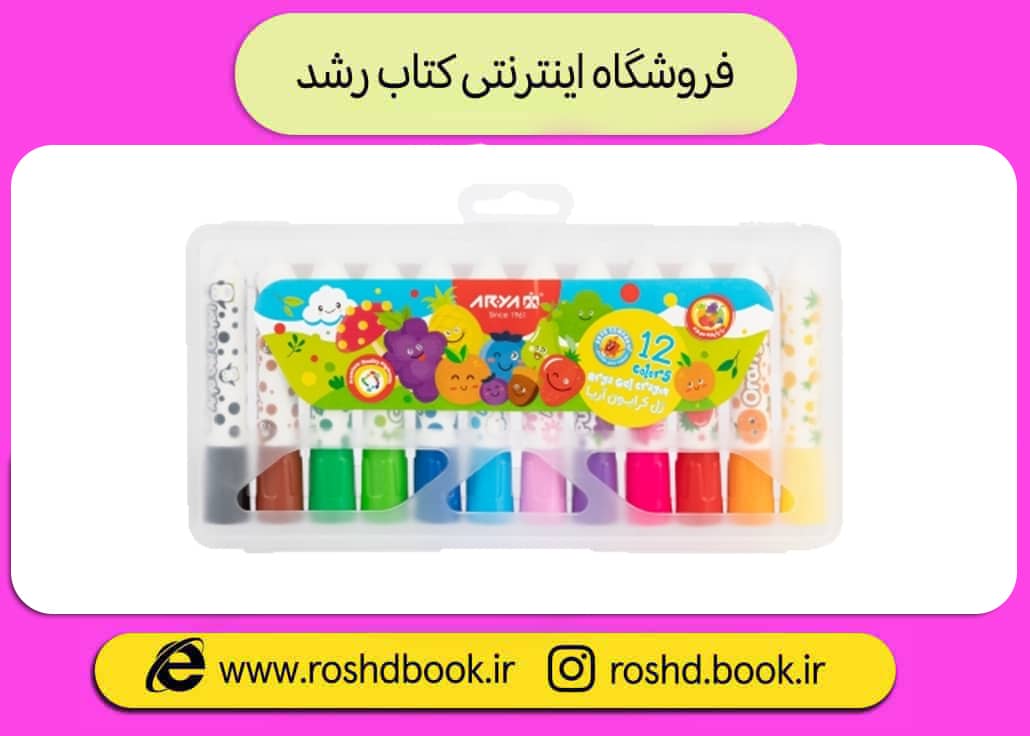 ژل کرایون 12 رنگ آریا