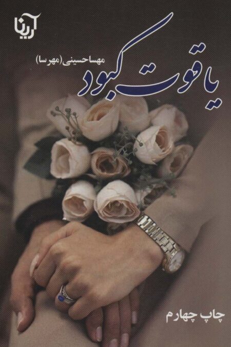 یاقوت کبود