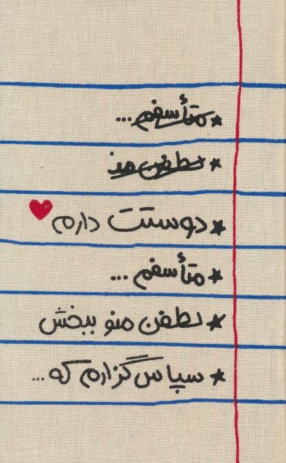 تقویم پارچه ای هواپونوپونو 1404 (جمعه جدا)