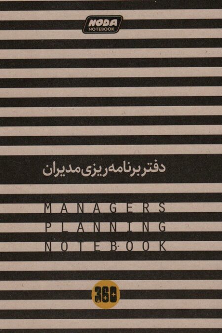 دفتر برنامه ریزی (پلنرمدیران)،(6طرح)