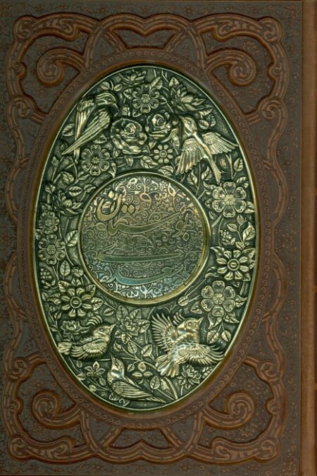 بوستان سعدی (گلاسه،چرم،پلاک دار برجسته،لیزری،باجعبه)