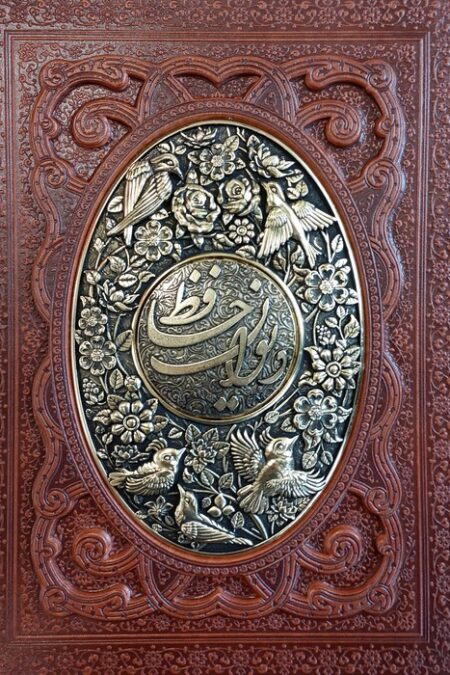 دیوان حافظ به انضمام فال (طرح مس برجسته)،(گلاسه،ترمو،پل دار،پلاک دار برجسته،باجعبه)