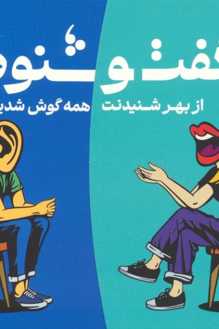 بسته کارتی گفت و شنود (باجعبه)