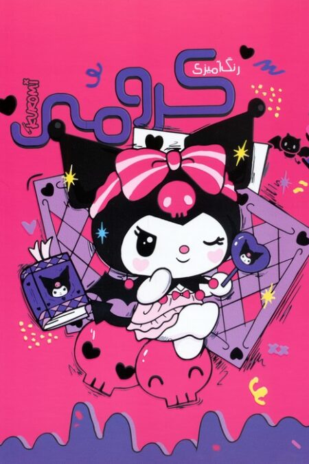 رنگ آمیزی کرومی