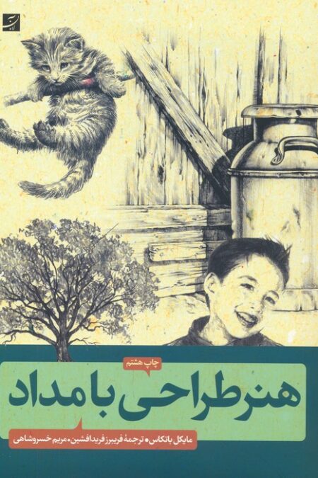 هنر طراحی با مداد