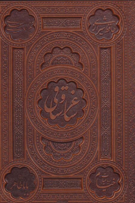 ساغر و ساقی (5رنگ،2زبانه،گلاسه،باجعبه،ترمو،لب طلایی)