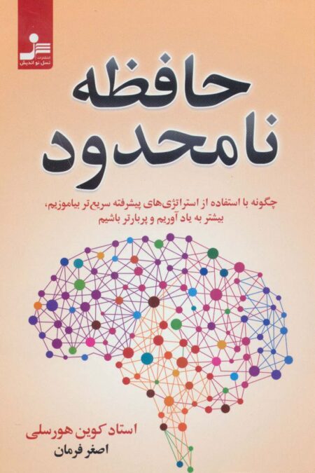 حافظه نامحدود