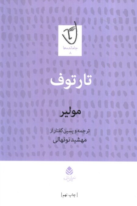 تارتوف