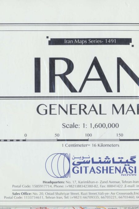نقشه راههای ایران انگلیسی 140*100 (کد 1491)،(گلاسه)