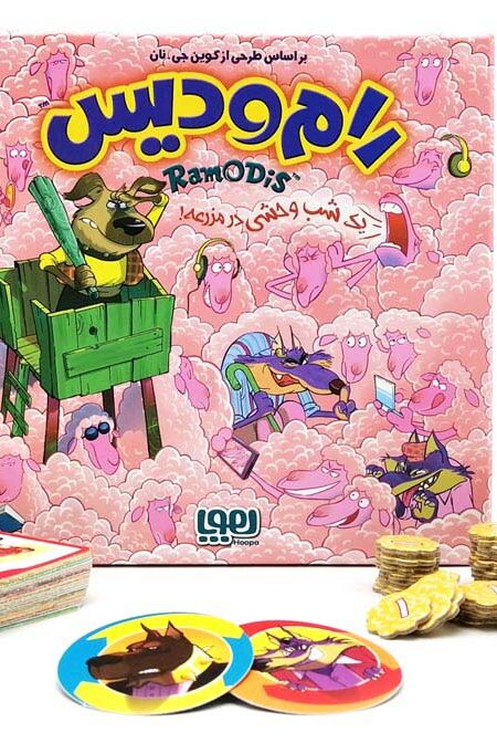 بسته ی بازی کارتی رام و دیس (یک شب وحشی در مزرعه!)،(باجعبه)