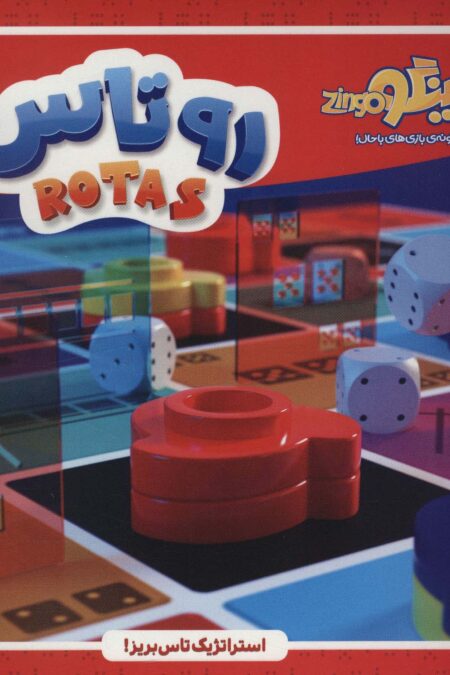 بسته بازی روتاس (باجعبه)