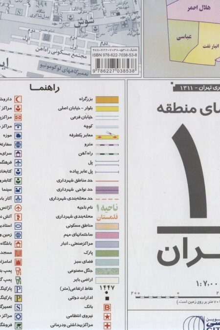 نقشه راهنمای منطقه11 تهران 70*100 (کد 1311)،(گلاسه)