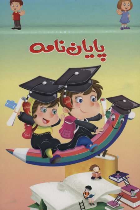 پایان نامه رومیزی (برجسته 3D،کد 90)،(گلاسه)