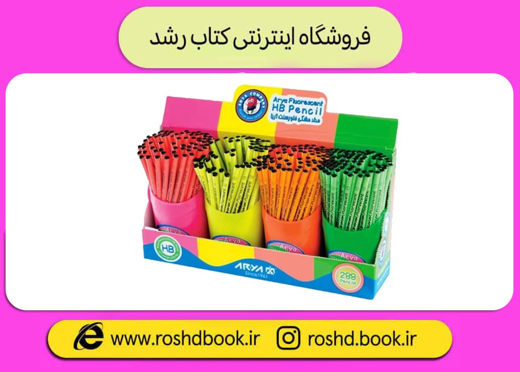 مداد مشکی فلورسنت آریا