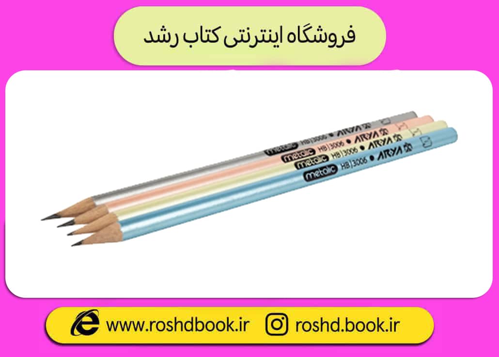 مداد مشکی متالیک آریا