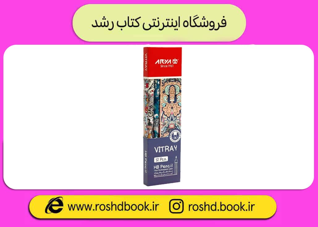 مداد مشکی طرح دار آریا