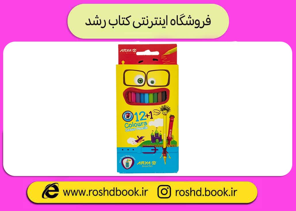 مداد رنگی 1+12 رنگ مقوایی آریا