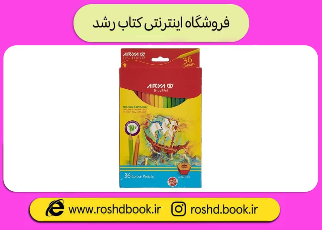 مداد رنگی مقوایی 36 رنگ + تراش آریا 