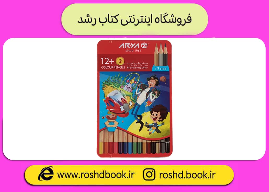 مداد رنگی 3+12 رنگ فلزی آریا
