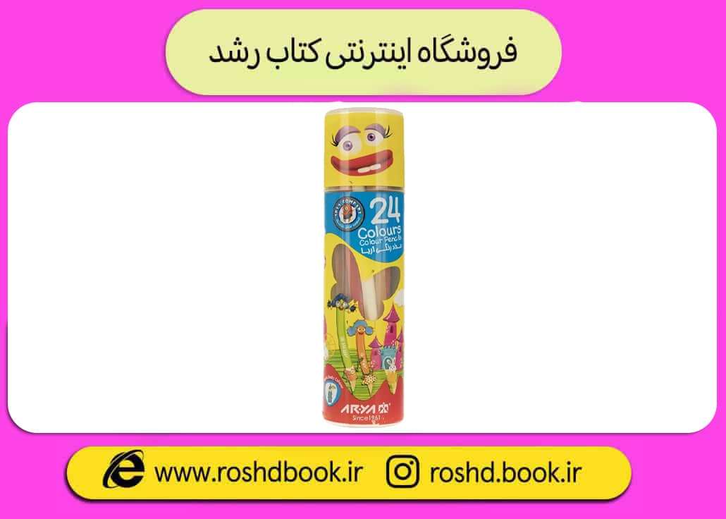 مداد رنگی 24 رنگ استوانه ای آریا 