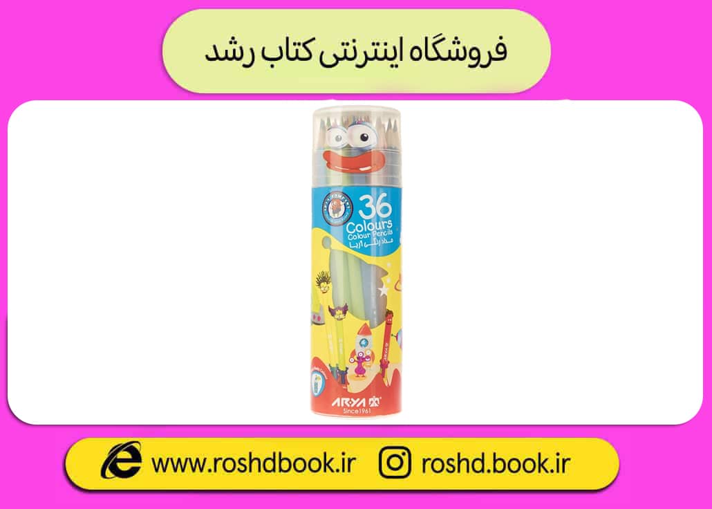 مداد رنگی 36 رنگ استوانه ای آریا