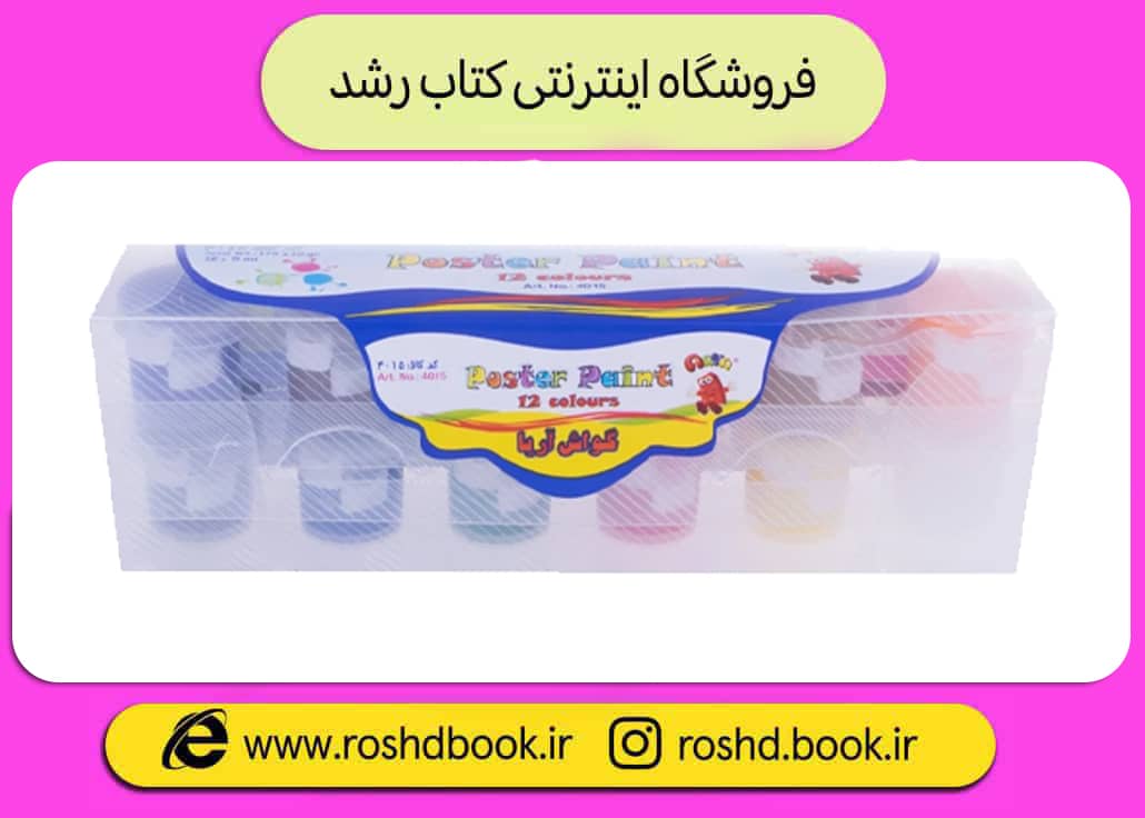 گواش 12 رنگ پیوسته بزرگ آریا