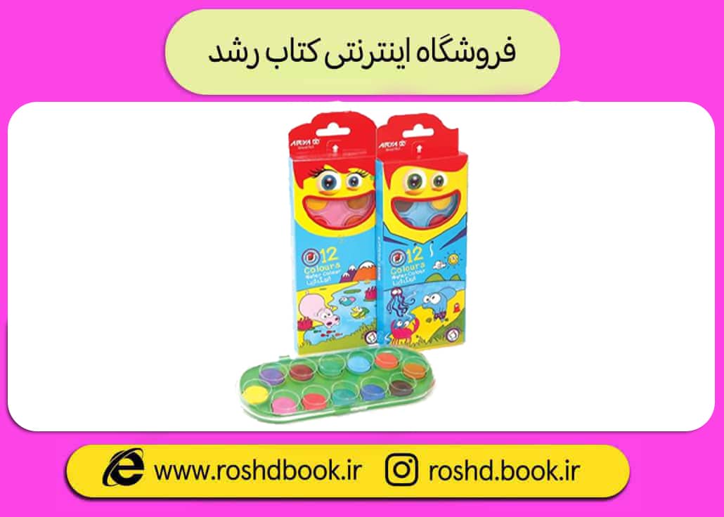 آبرنگ 12 رنگ حرفه ای آریا